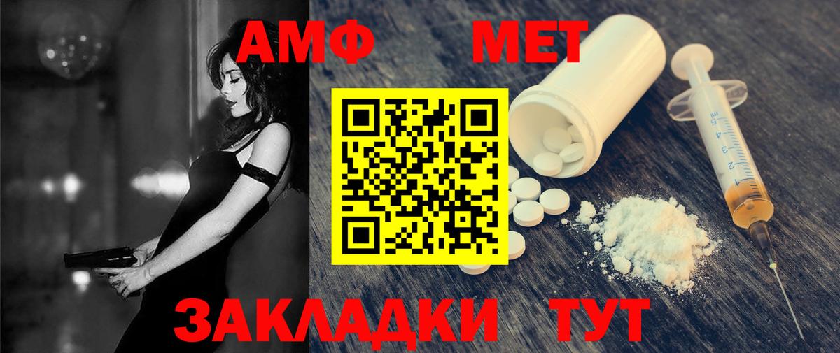 АМФ Розовый Кубинка