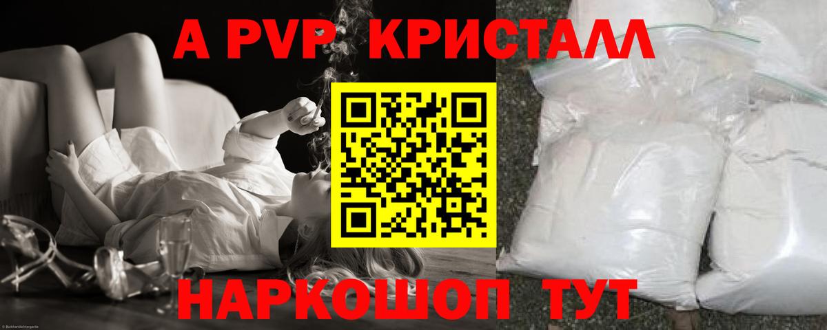 Alpha-PVP крисы CK Кубинка