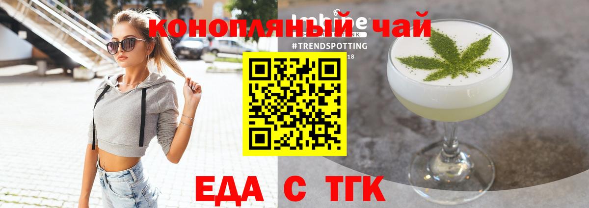 Печенье с ТГК конопля  Вход с VPN  Кубинка 