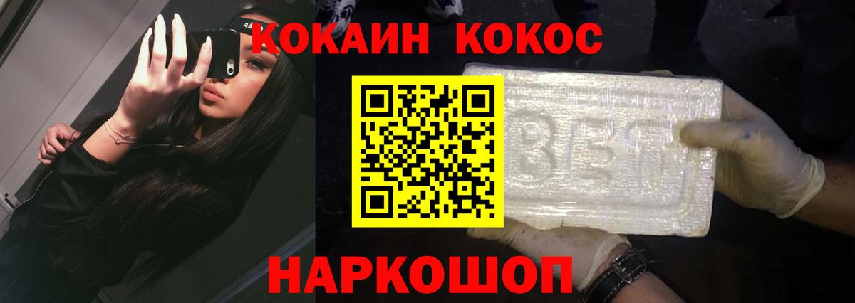 КОКАИН Fish Scale Кубинка