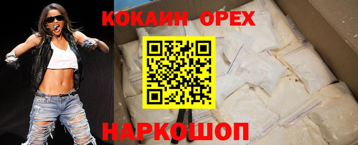 Cocaine  Вход с VPN  Кубинка  продажа наркотиков  Cocaine Эквадор  Кокаин Перу 