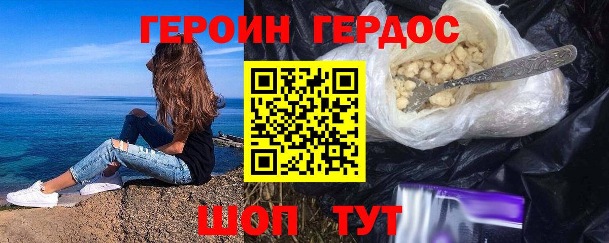 ГЕРОИН  Героин VHQ  Вход с VPN  Кубинка 