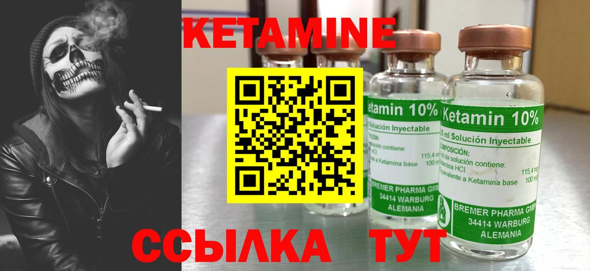 Кетамин VHQ  Вход с VPN  Кубинка 