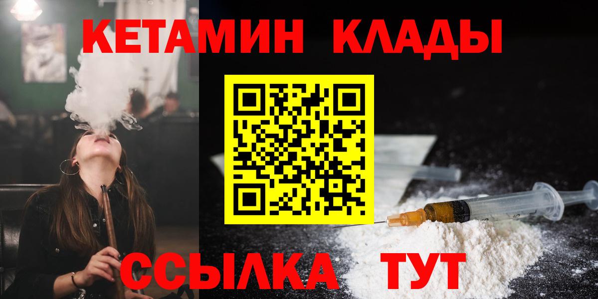 КЕТАМИН ketamine Кубинка