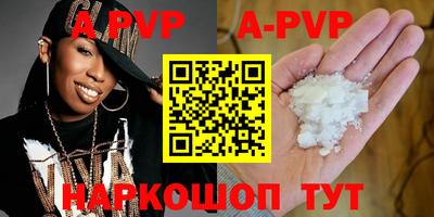 крисы Волгодонск