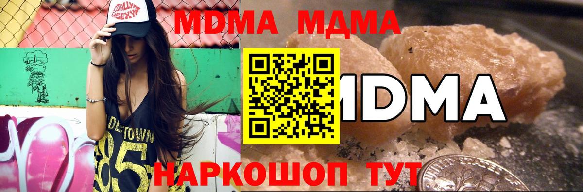 Кубинка  МДМА crystal  МДМА  Вход с VPN  MDMA VHQ 