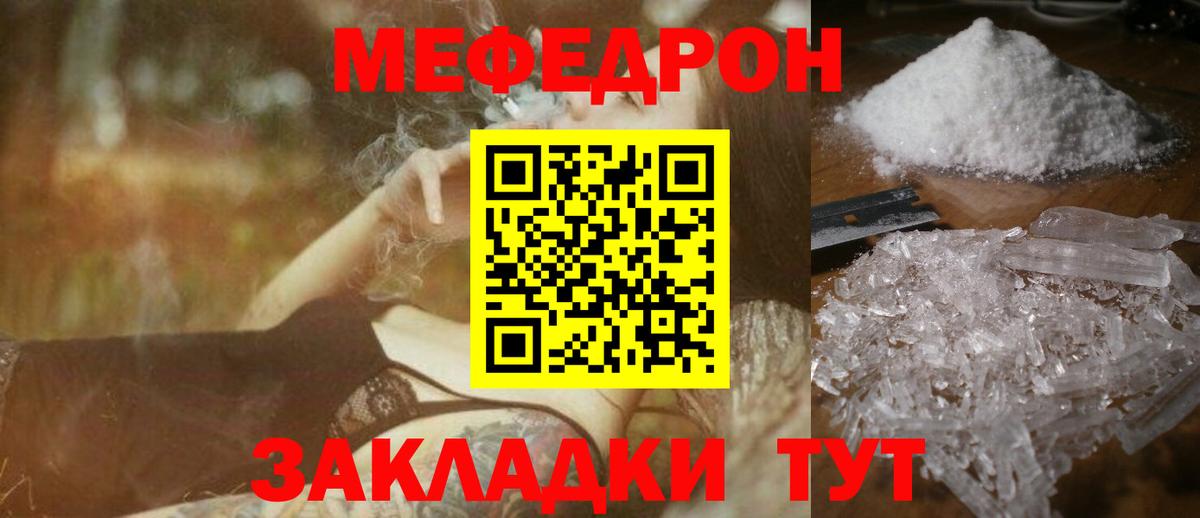 Мефедрон  Кубинка