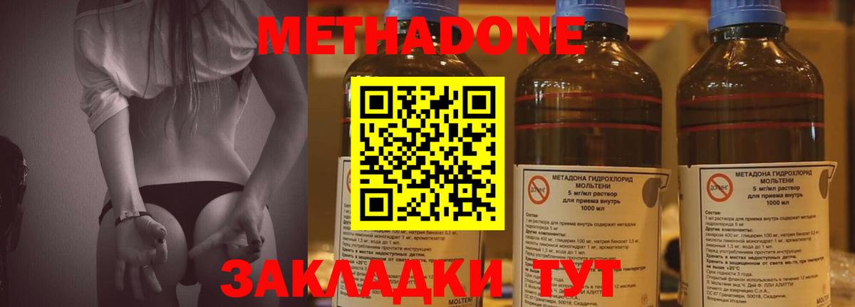 Кубинка  МЕТАДОН methadone  Вход с VPN 