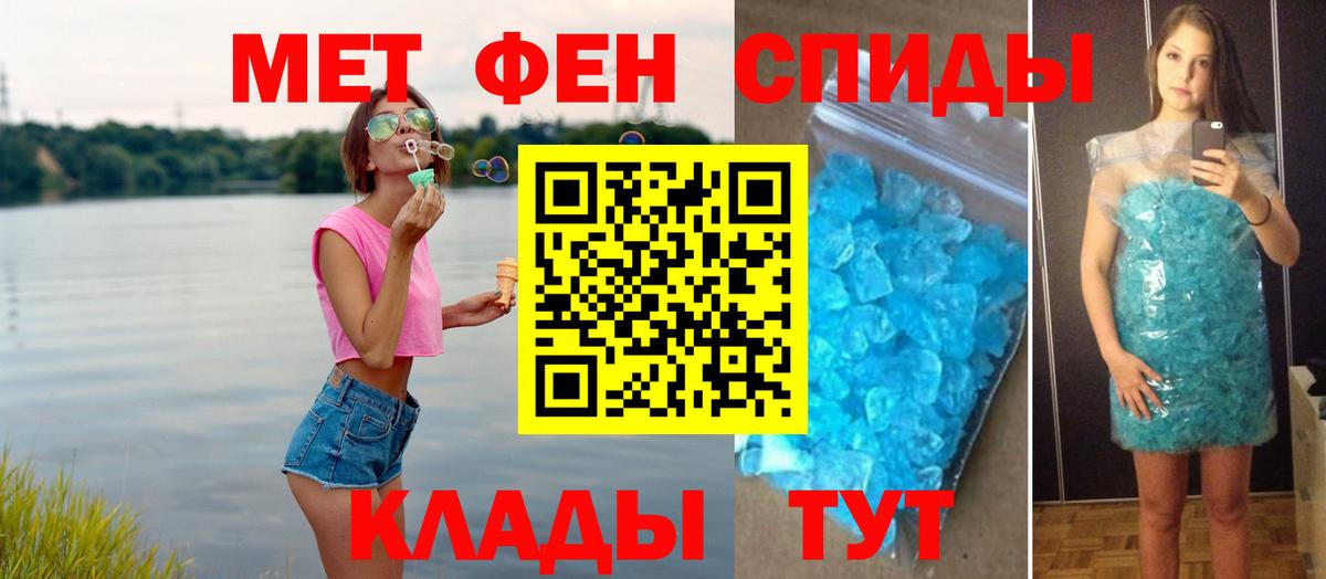 Метамфетамин  МЕТАМФЕТАМИН Methamphetamine  МЕТАМФЕТАМИН Methamphetamine  Вход с VPN  Кубинка 