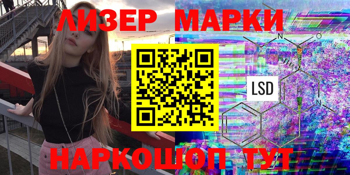 Наркотические марки 1,5мг  Вход с VPN  Наркотические марки  Кубинка 